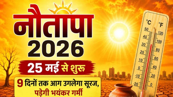 Nautapa 2026
