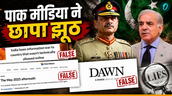 Operation Sindoor