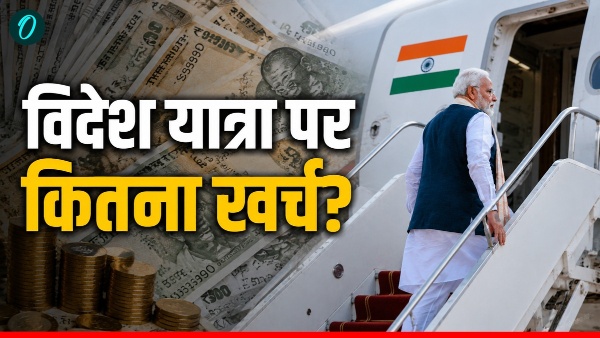 PM Trip Expenditure