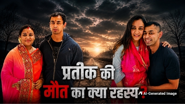 prateek-yadav-death-mystery