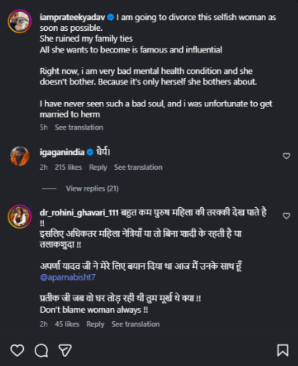 prateek-yadav-death-mystery-explained