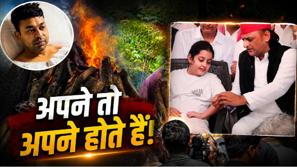 prateek-yadav-funeral-video