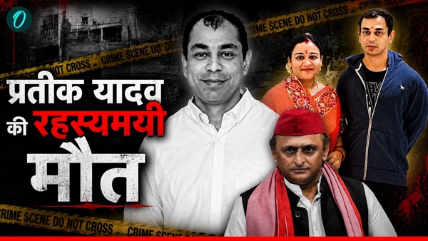 Prateek Yadav Death Mystery Explained
