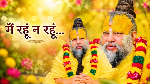 Premanand Maharaj Viral Video