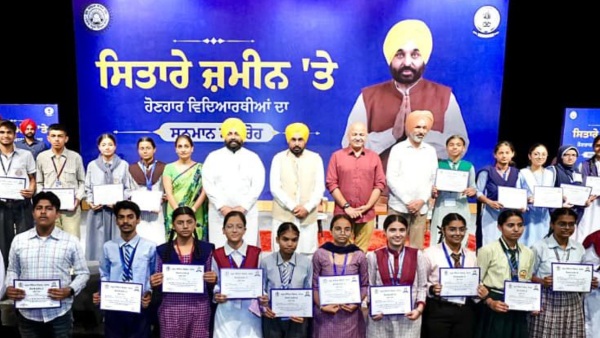 PSEB toppers award ceremony 2026