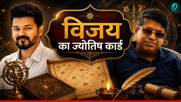 Radhan Pandit Vetrive Vijay Appoints Astrologer His OSD Radhan Pandit Vetrive Vijay Appoints Astrologer His OSD
