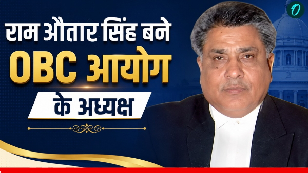 Who is retired Justice Ram Autar Singh