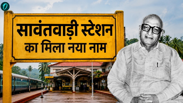 Savantwadi Railway Station name change