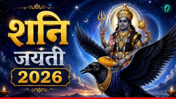 Shani Jayanti 2026 Shani Jayanti 2026