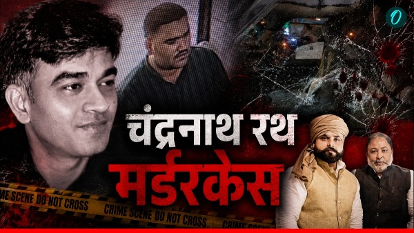 Suvendu Adhikari PA Case