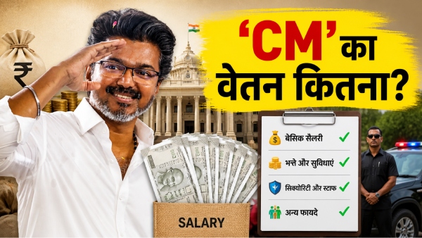 thalapathy-vijay-salary
