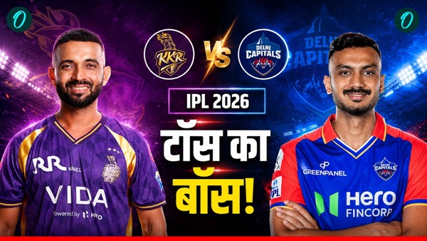 Aaj Ke Match 1
