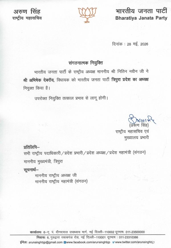 tripura bjp