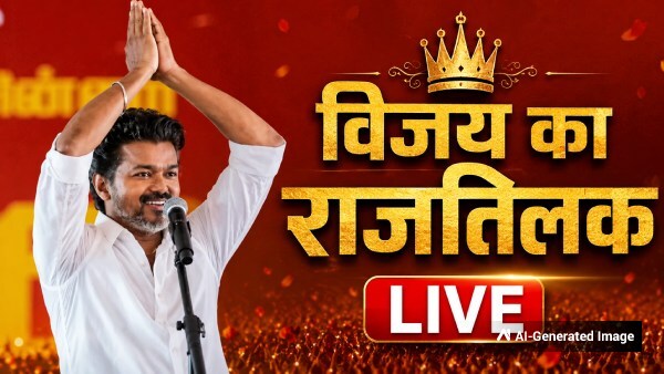TVK Vijay Oath Ceremony LIVE