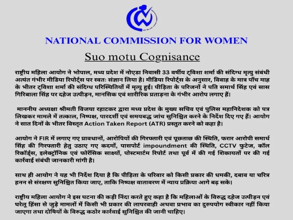 Twisha Sharma Case