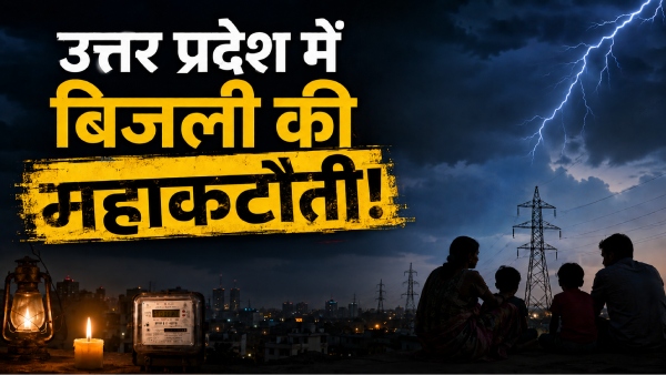 up-power-cut-alert-25-may-2026