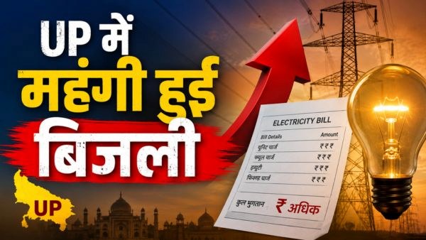 UP Electricity