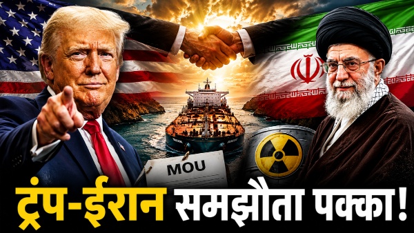 US Iran Peace Deal