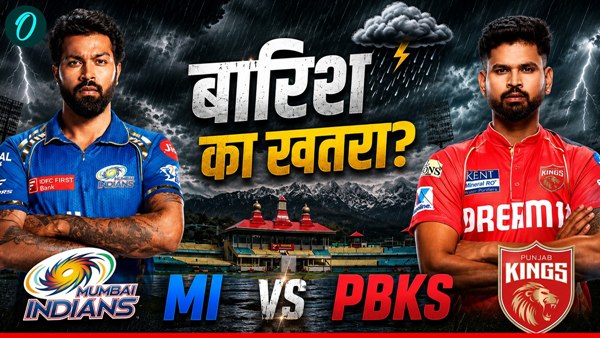 PBKS Vs MI 1