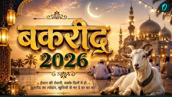Bakrid 2026 Bakrid 2026