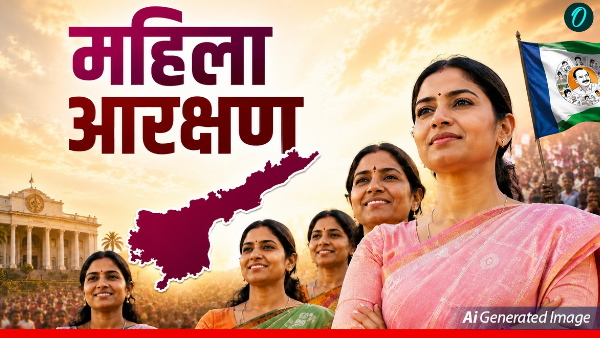 Women Reservation