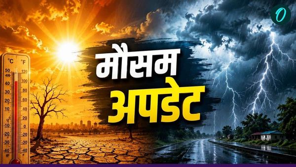 Aaj Ka Mausam