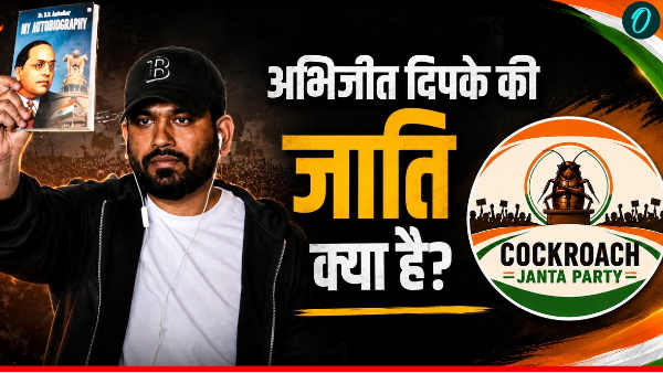 Abhijeet Dipke Cast