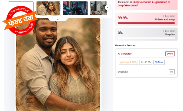 aditi-yadav-viral-photo-fact-check