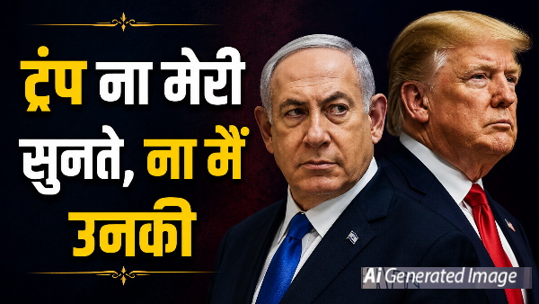 Benjamin Netanyahu