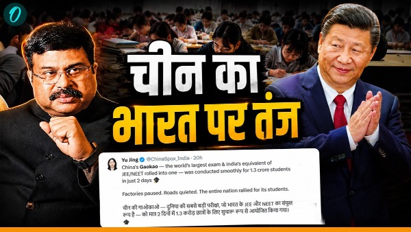 China Exam Vs NEET