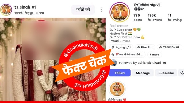 Fact Check ADITI YADAV