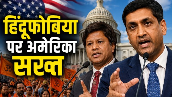 Hindu rights USA