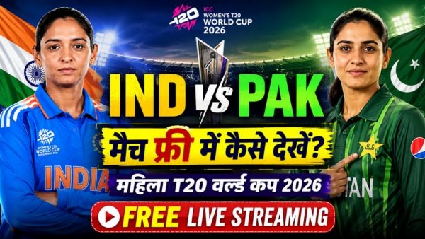 IND vs PAK Match Free Mei Kaise Dekhen IND vs PAK Match Free Mei Kaise Dekhen