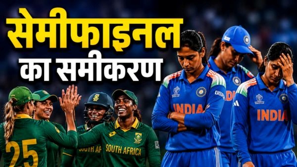 India Semifinal Qualification Scenario