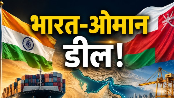 India Oman CEPA Agreement