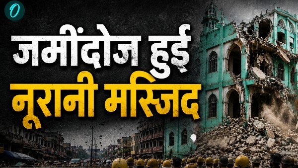 Jaipur Noorani Masjid Demolition Jaipur Noorani Masjid Demolition