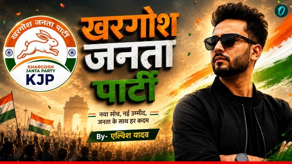 Khargosh Janta Party