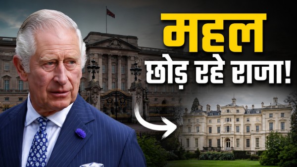 King Charles Buckingham Palace