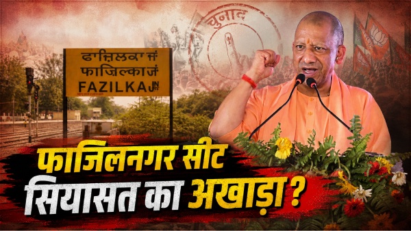 kushinagar-fazilnagar-assembly