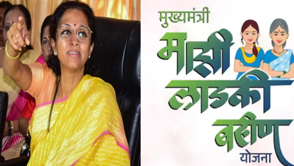 Ladki Bahin Yojna