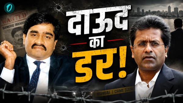 Lalit Modi: 'दाऊद ने करवाया हमला, बेटे को किया अगवा'
