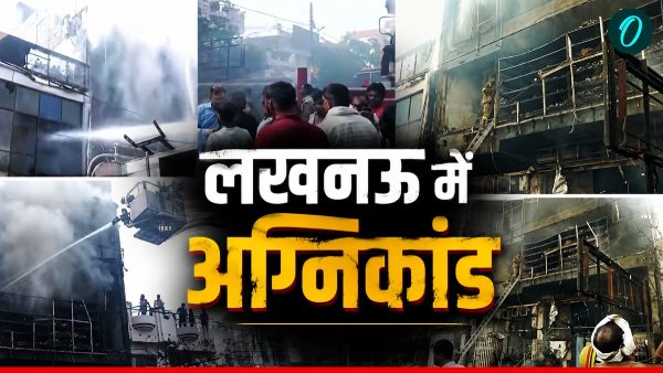 Lucknow Coaching Fire News LIVE Lucknow Coaching Fire News LIVE