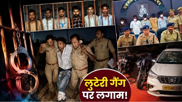 Lucknow To Delhi Luteri Gang Busted