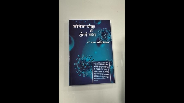 Corona Yodha Katha wins 2024 regional diary award