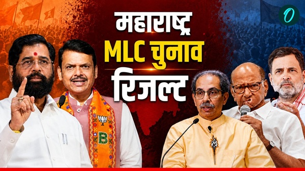 Maharashtra MLC Election Result Maharashtra MLC Election Result