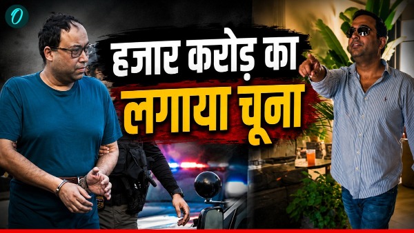 Mahendra Makhijani Case Mahendra Makhijani Case
