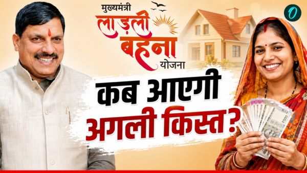 MP Ladli Behna Yojana 37th Installment Date