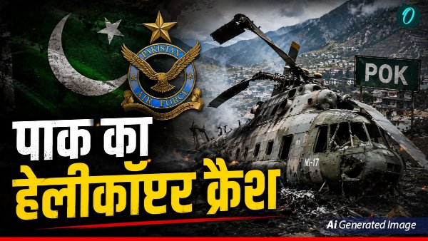 Pak Helicopter CrashPak Helicopter Crash