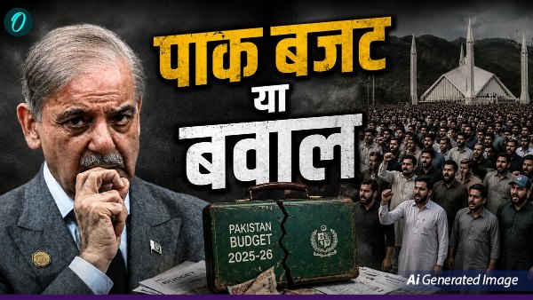 Pakistan Budget 2026 Pakistan Budget 2026