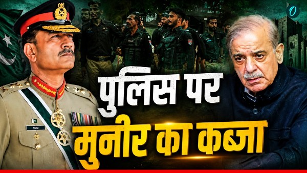 Pakistan Central Police